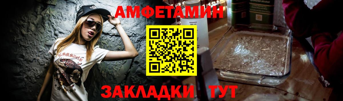 АМФЕТАМИН Розовый  Amphetamine  Благовещенск  Вход с VPN  Amphetamine 
