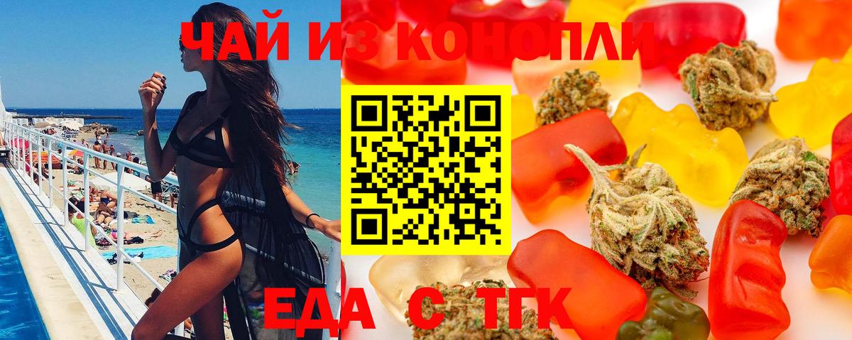 Благовещенск  Печенье с ТГК конопля  Вход с VPN 