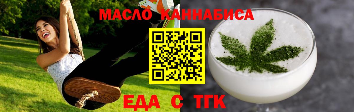 Cannafood марихуана Благовещенск