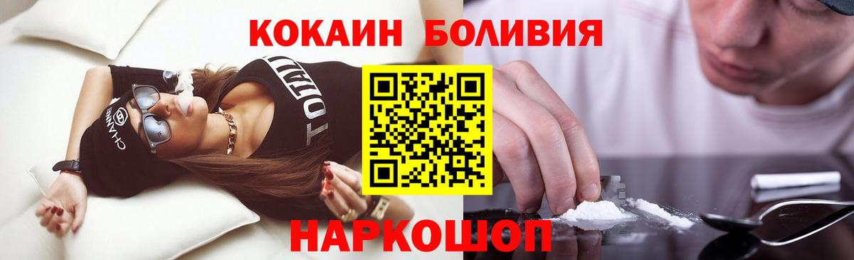 КОКАИН 97%  КОКАИН  Кокаин FishScale  Благовещенск  Вход с VPN 