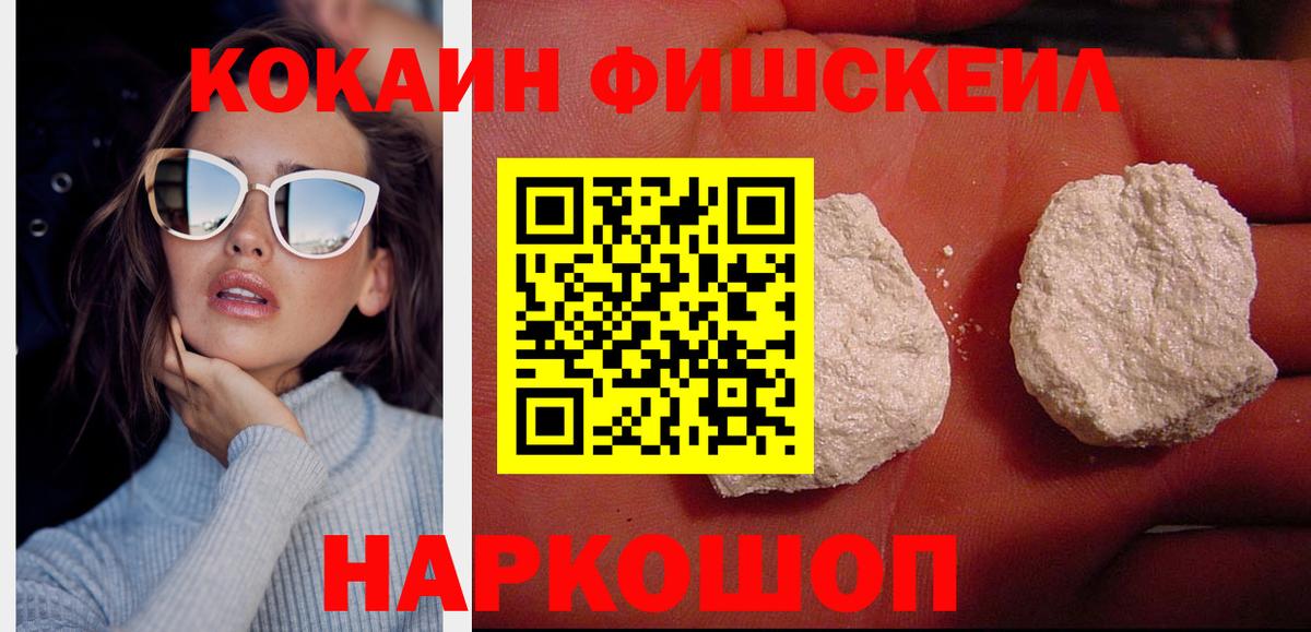 COCAIN Колумбийский Благовещенск