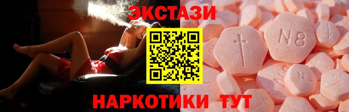 ЭКСТАЗИ 300 mg Благовещенск