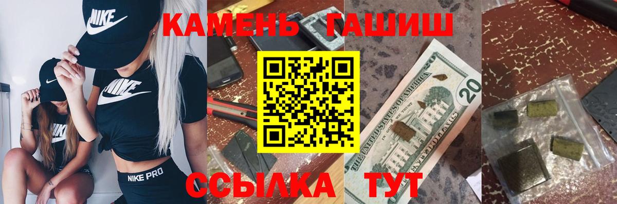 Благовещенск  Гашиш индика сатива  Вход с VPN 