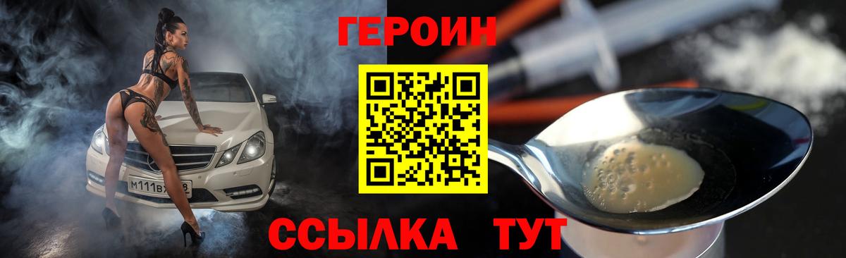 Благовещенск  ГЕРОИН  Вход с VPN  ГЕРОИН Афган 