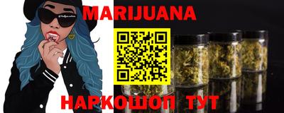 марихуана Бугуруслан