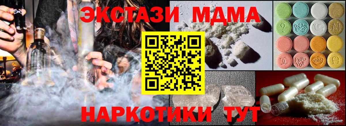 Благовещенск  МДМА crystal  Вход с VPN  MDMA crystal 