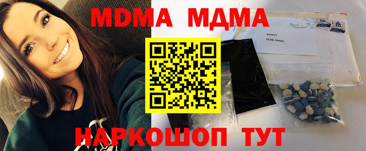 MDMA Molly Благовещенск