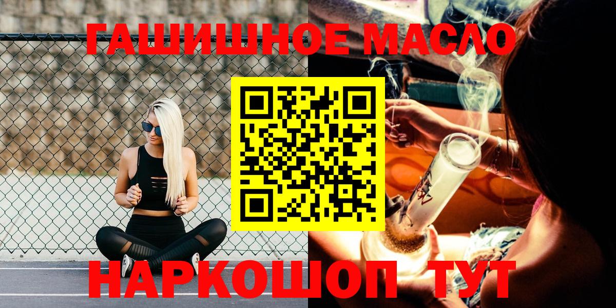 Дистиллят ТГК гашишное масло Благовещенск
