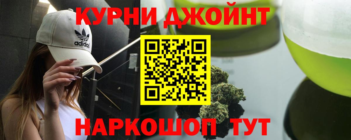 Благовещенск  Бошки марихуана LSD WEED  Вход с VPN  Шишки марихуана White Widow  Шишки марихуана Bruce Banner 